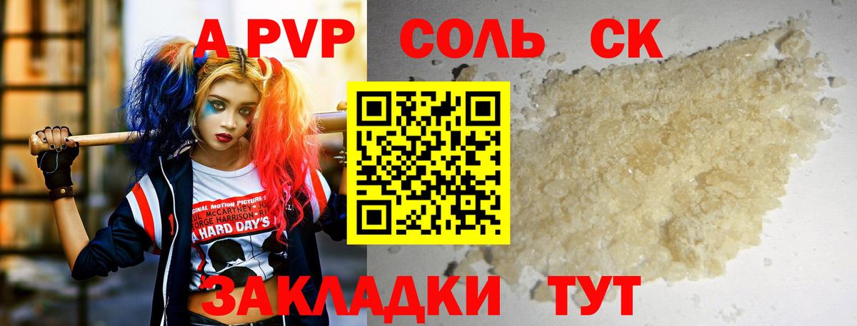 A-PVP мука Москва