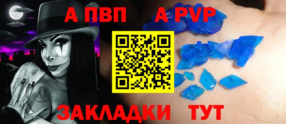 APVP кристаллы  APVP крисы CK  Вход с VPN  Alpha-PVP Crystall  Москва 