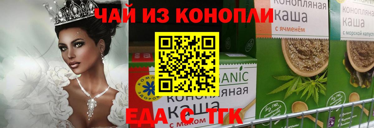 Canna-Cookies конопля  Вход с VPN  Москва 