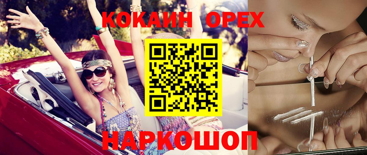 Кокаин  Cocaine Columbia  Вход с VPN  Cocaine 98%  Москва 