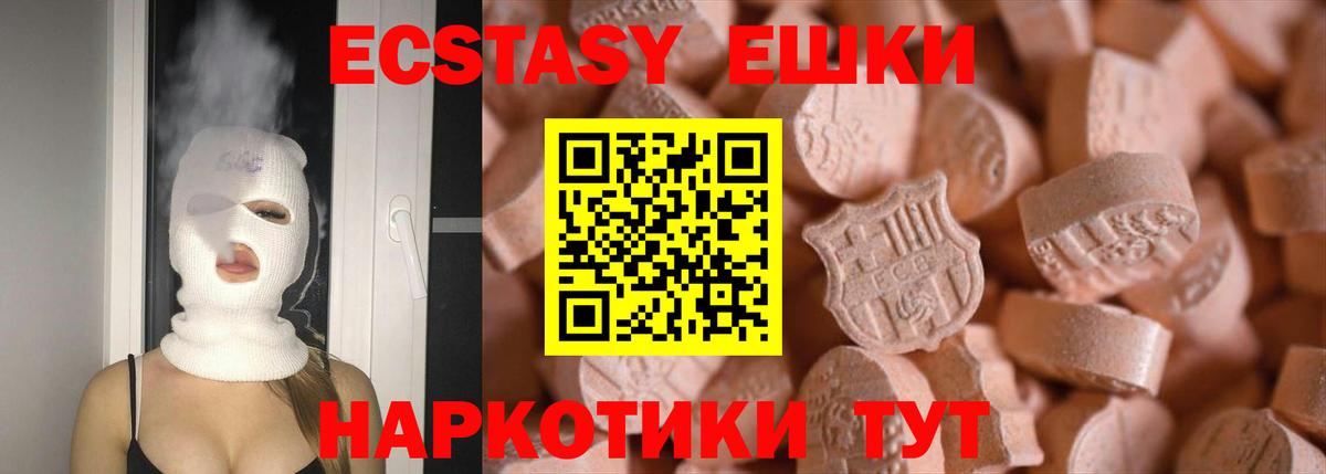 ЭКСТАЗИ  Вход с VPN  Ecstasy бентли  Москва  Экстази круглые 