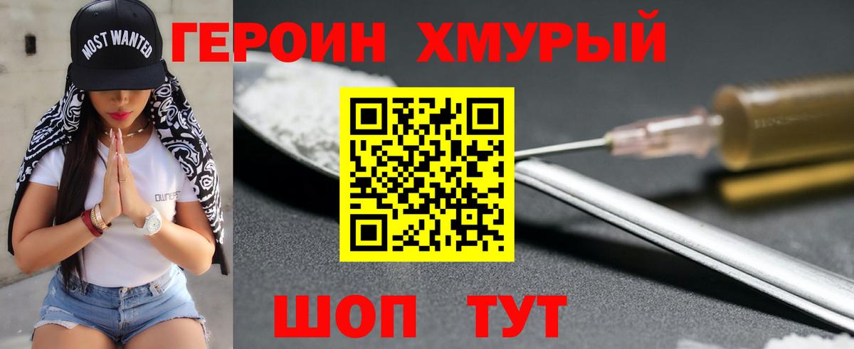 ГЕРОИН Афган Москва