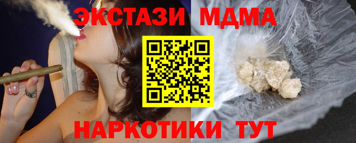 MDMA Molly  МДМА  Москва  МДМА молли  Вход с VPN 