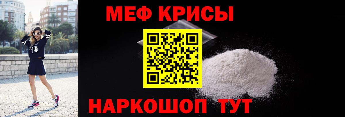 Мефедрон мука  Вход с VPN  Меф  Меф  Меф mephedrone  Москва 