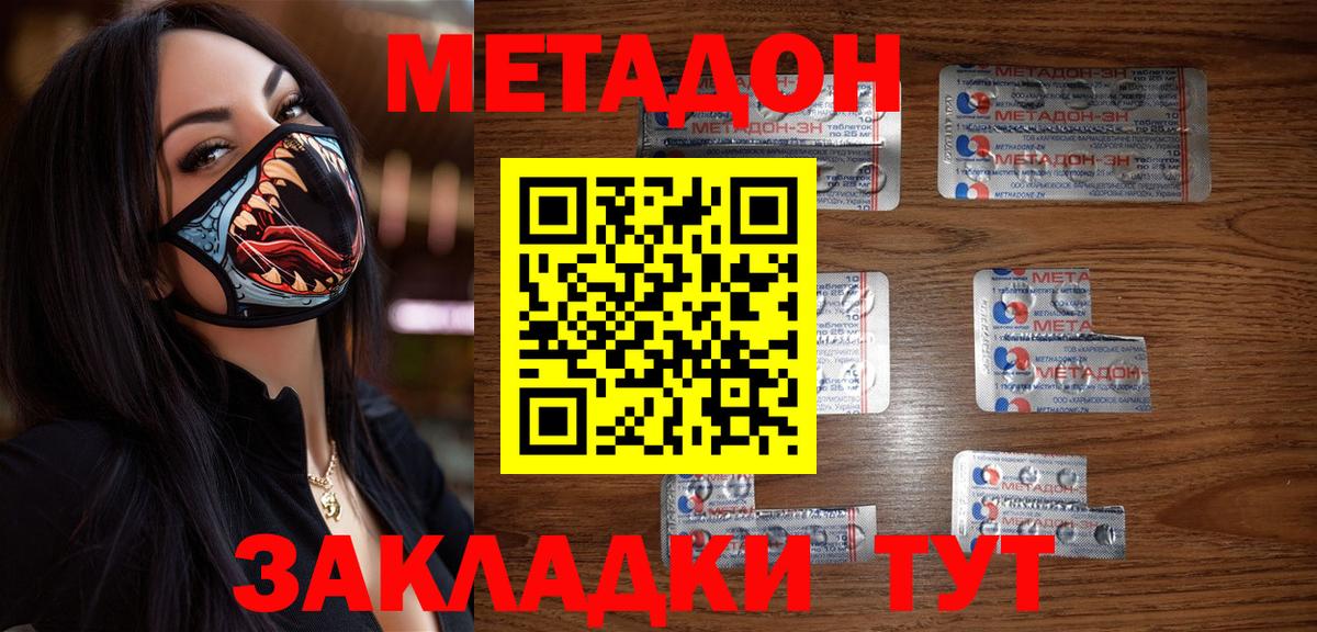 Метадон кристалл  OMG ссылка  Москва  Вход с VPN  Метадон VHQ 
