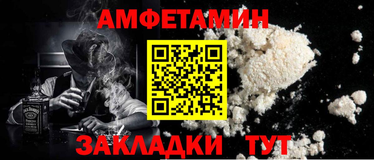 МЕТАМФЕТАМИН  Вход с VPN  Первитин пудра  Москва  Первитин пудра 