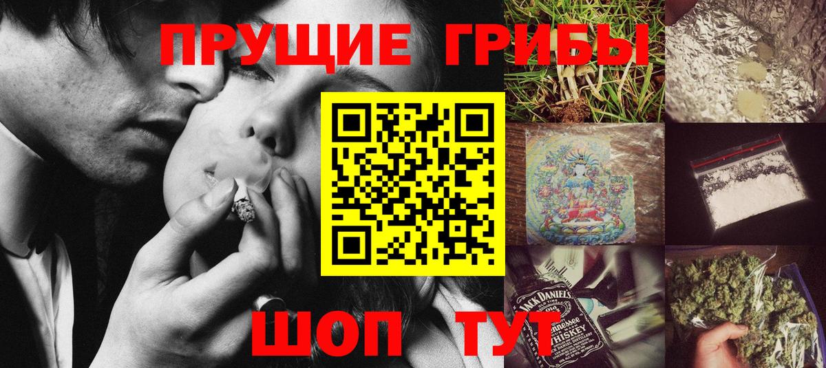 Галлюциногенные грибы Magic Shrooms Москва