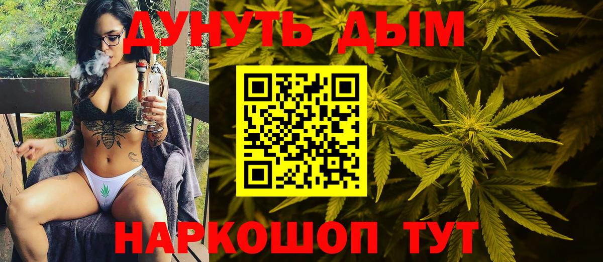 Москва  Конопля ГИДРОПОН  Шишки марихуана гибрид  Вход с VPN 